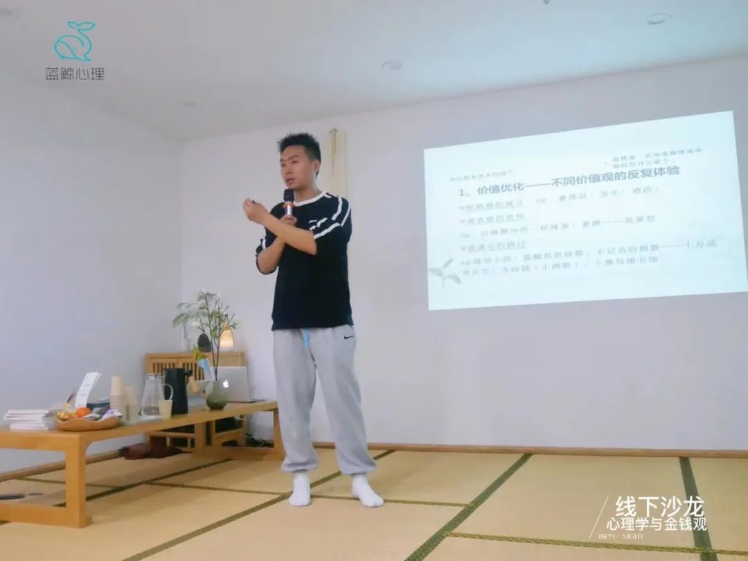 【蓝鲸快讯】心理学与金钱观：宁波蓝鲸心理咨询中心金钱观沙龙圆满成功